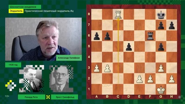 Практический эндшпиль #4: Ошибались ли классики? // Эндшпиль смотреть онлайн