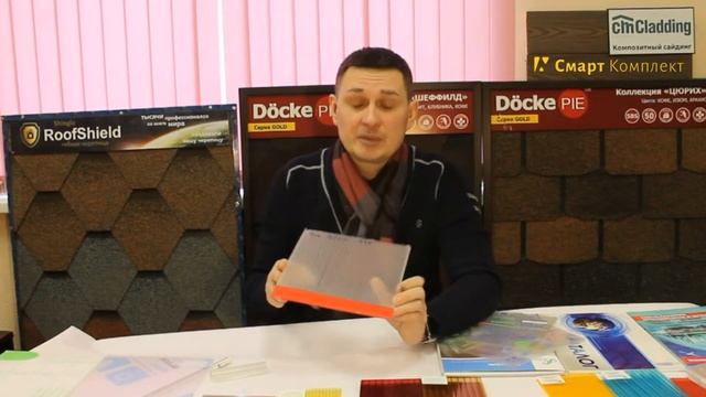 Сотовый поликарбонат Рациональ (Rational) смотреть онлайн