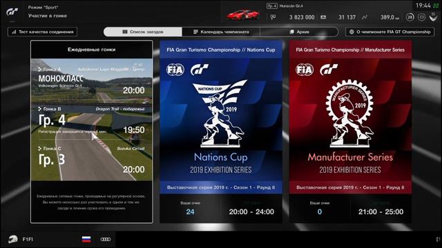 Стрим! В честь дня защитника отечества!!! GT Sport #Всех мужиков с праздником! смотреть онлайн