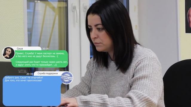 Служба поддержки. Вопрос: замена паспорта смотреть онлайн