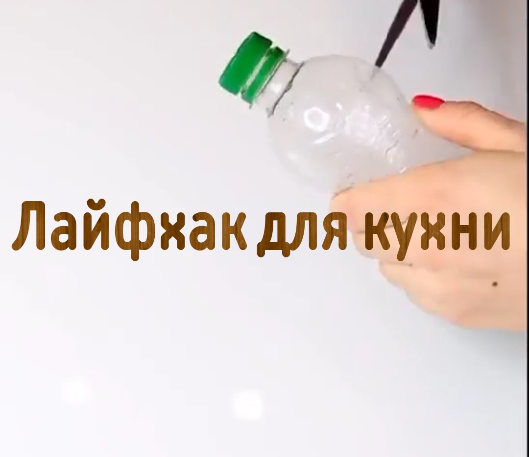 Лайфхак для кухни смотреть онлайн