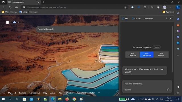 Браузер Microsoft Edge и чат-бот Bing. смотреть онлайн