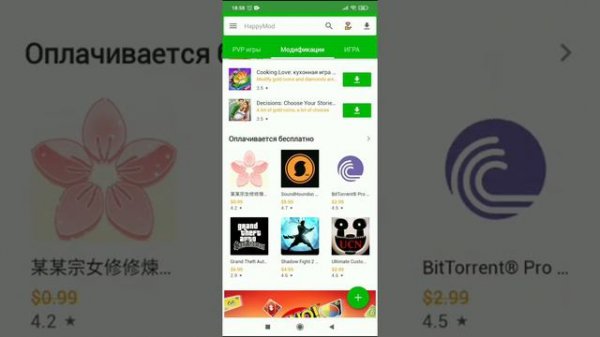 как работает HappyMod