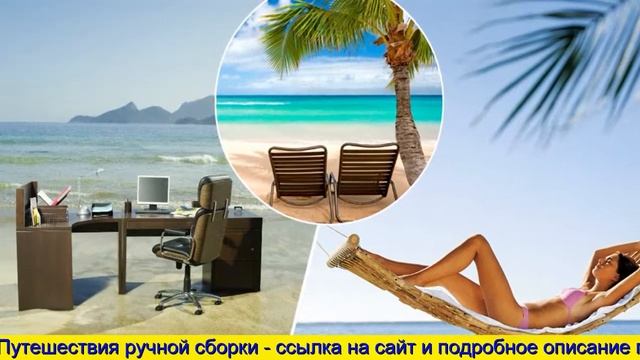 Где дешево отдохнуть за границей смотреть онлайн