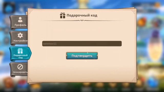 Summoners Era: Подарочные коды/Redemption code. #SummonersEra #Redemptioncode #Подарочный_код смотреть онлайн