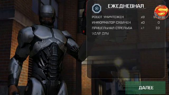 Продолжение игры робо коп смотреть онлайн