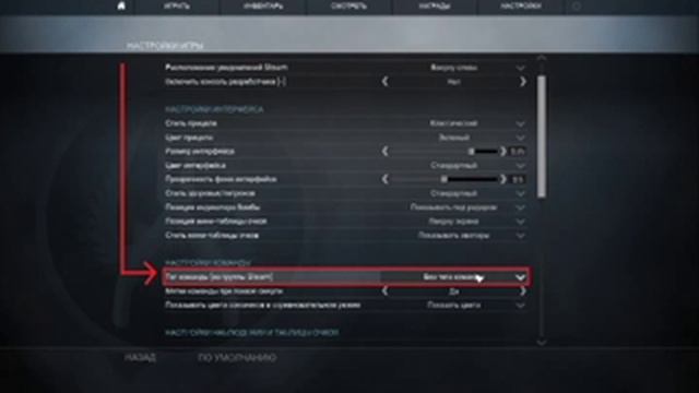 Как сделать ТЕГ клана в CS:GO смотреть онлайн