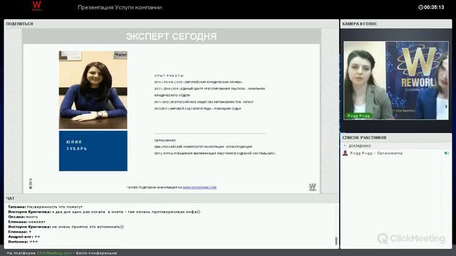 2016 5 17 Презентация услуги ADVOGRAND Оспаривание кадастровой стоимости смотреть онлайн