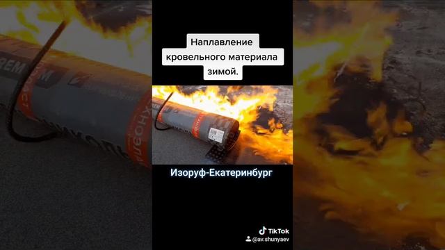 Топливная горелка. Кровля зимой. смотреть онлайн