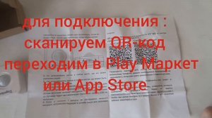 Обзор беспроводного (WI-FI) датчика движения Topvico Tp-311DR