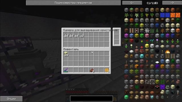 БЕСКОНЕЧНАЯ ФЕРМА КРИСТАЛЛОВ ИСТИННОГО КВАРЦА | SimpleMinecraft смотреть онлайн