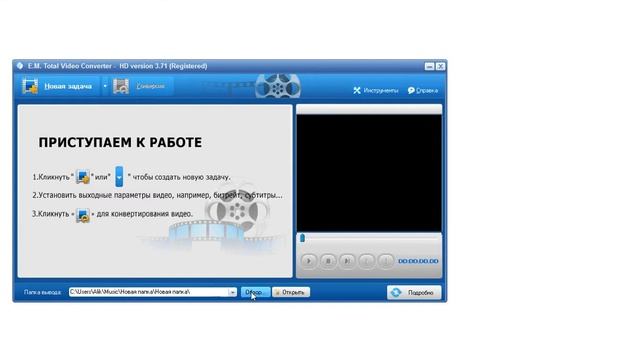 Total Video Converter как пользоваться смотреть онлайн
