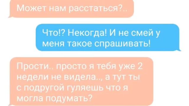Парень изменил девушке?? Грустная переписка? смотреть онлайн