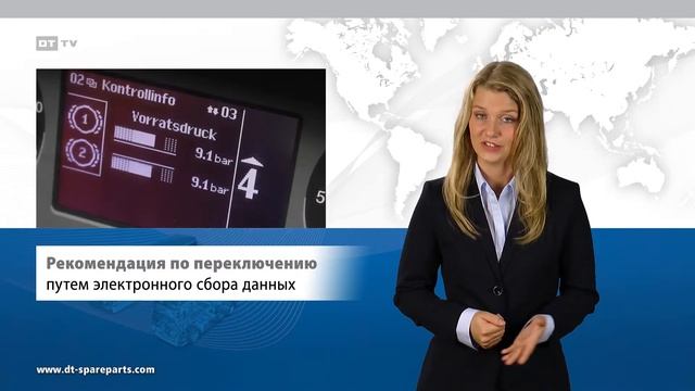 Рукоятки рычага переключения передач для грузовых автомобилей и автобусов · PP201601 смотреть онлайн