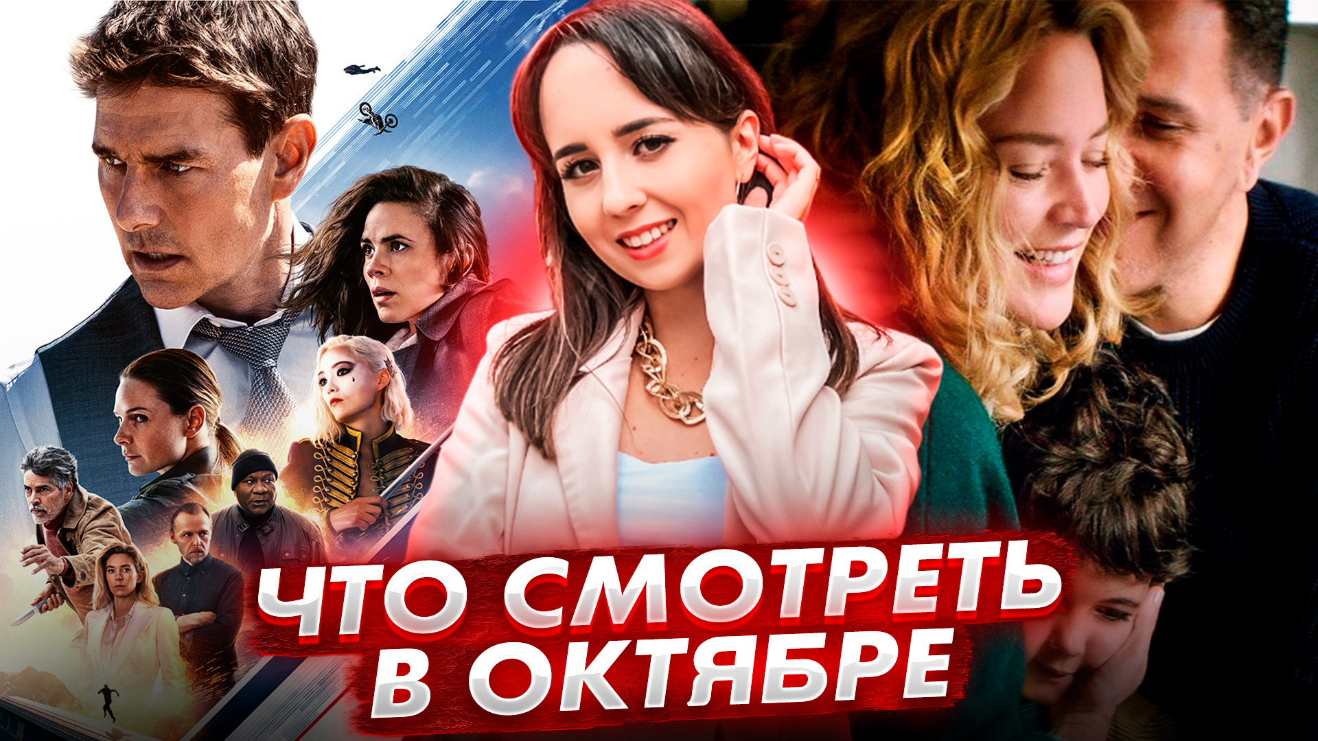 Миссия невыполнима // Дурные деньги // Анатомия падения // Громкие новости. Выпуск №12 смотреть онлайн