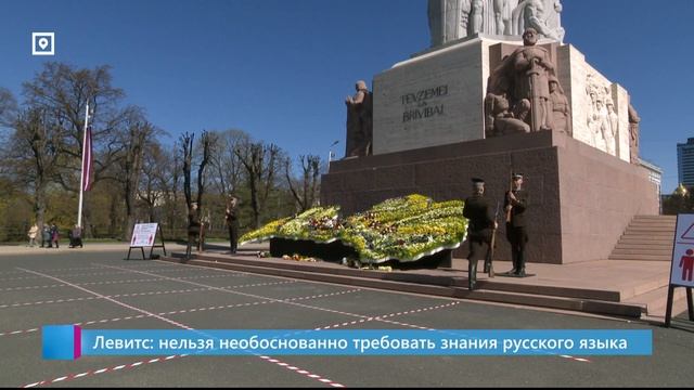 Левитс: нельзя необоснованно требовать знания русского языка смотреть онлайн