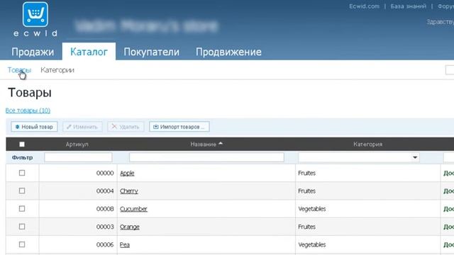 Как создать интернет магазин за 5 минут смотреть онлайн