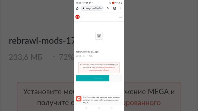 как скачать Rebrawl