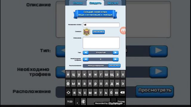 Клэш рояль #3. С звуком смотреть онлайн