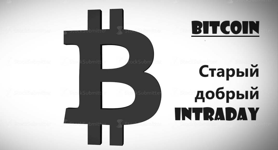 Биткоин. Старый добрый Intraday. Обзор на 29.12.23