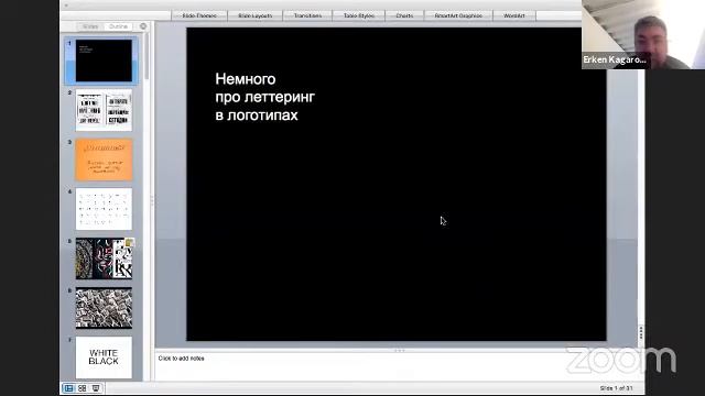 Арт–директор Студии Артемия Лебедева Эркен Кагаров о леттеринге смотреть онлайн