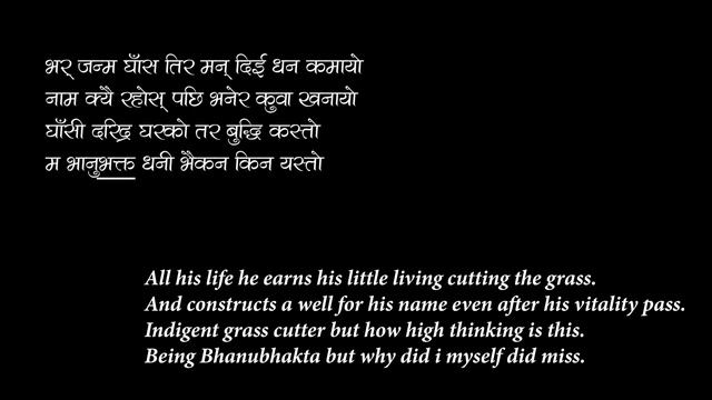 Bhanubhakta Acharya | Ghasi poem | confession of inspiration| with english translation смотреть онлайн
