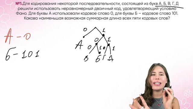 Условие Фано. Задание №4. | Parta | Информатика смотреть онлайн