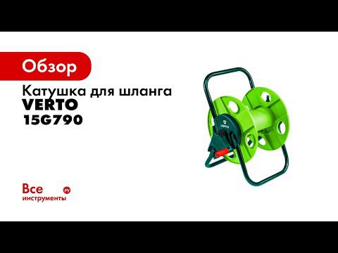 ПРАВИЛЬНО храним шланг и поливаем  Катушка для шланга VERTO