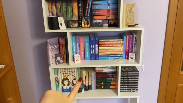 перестановка на стеллаже // все мои книги?