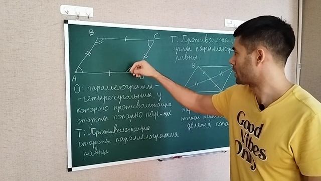 Геометрия, теория, часть 4 (параллелограмм, свойства параллелограма) смотреть онлайн