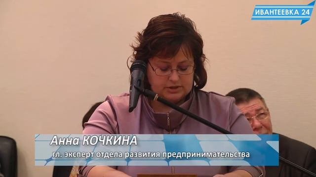 Планерка в администрации Ивантеевки 07.11.17. смотреть онлайн