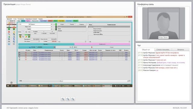 Счета смотреть онлайн