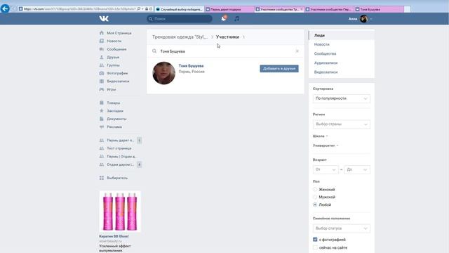 Призы трем победителям от Интернет-магазина трендовых товаров Styl.fm смотреть онлайн