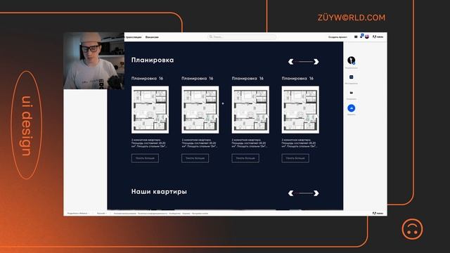 #01 Разбор ваших работ по Ui дизайну смотреть онлайн