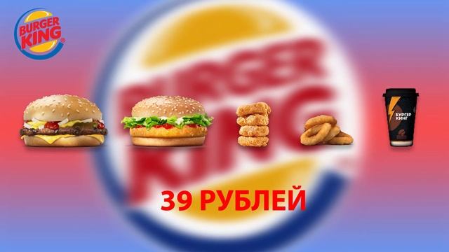 АКЦИИ И ПРОМОКОДЫ ФАСТФУДОВ НА ФЕВРАЛЬ KFC BURGERKING МАКДОНАЛЬДС