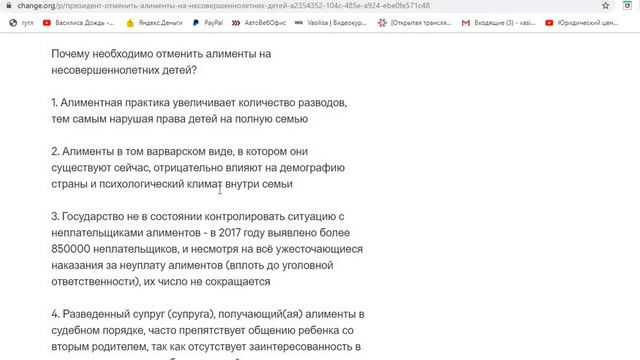 Требуем полной отмены алиментов на детей ? Я против отмены алиментов /Ютуб и Роскомнадзор смотреть онлайн