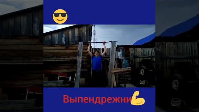 Типы людей на турнике смотреть онлайн