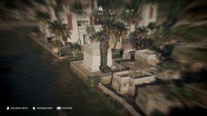 Assassin's Creed: Origins [Истоки] - Загадка папируса «Павший друг»