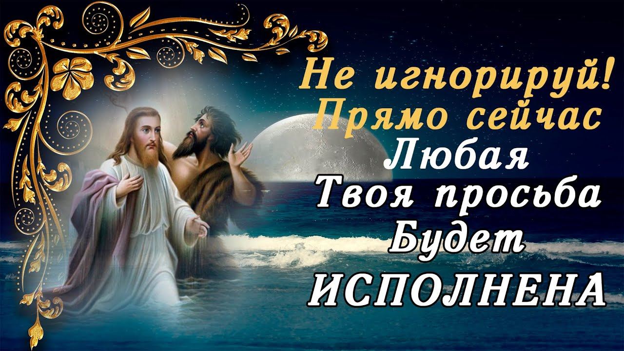 СНИМИ СЕБЯ ПОРЧУ И ПРОКЛЯТЬЯ ПРОЧТИ ЭТУ МОЛИТВУ И ЧЕРНАЯ ПОЛОСА ПРЕВРАТИТСЯ В БЕЛУЮ! смотреть онлайн