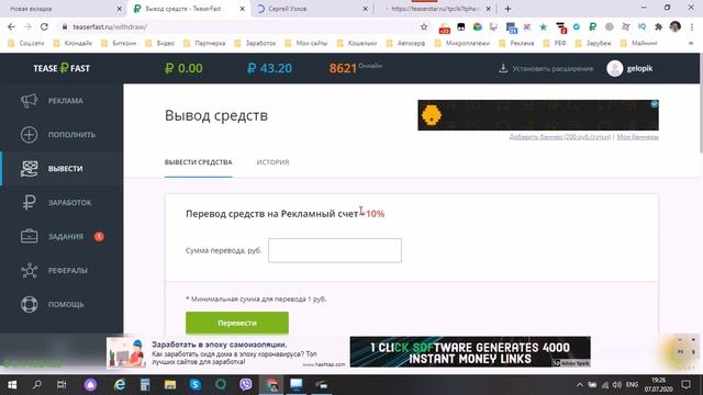 Расширение TeaserFast смотреть онлайн