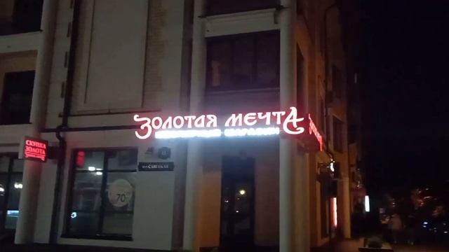 Прогулка по ночному Бресту смотреть онлайн