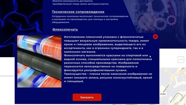 Презентация лендинг страницы компании АЛЬВЫ смотреть онлайн