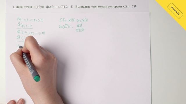 1. Геометрия, 10 класс ЕМН, СОР за IV четверть смотреть онлайн