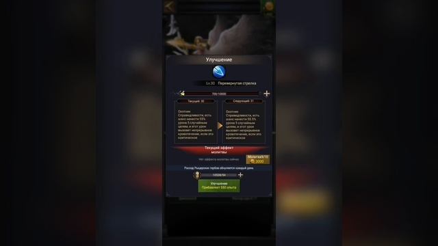 Как выбрать основной атрибут для каждого вида войск? #clashofkings смотреть онлайн