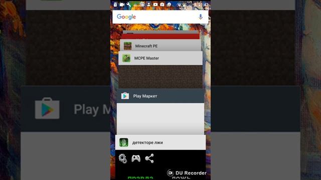 Детектор лжи не работает