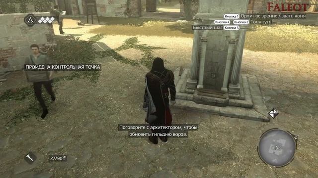 Assassins Creed Brotherhood Прохождение Часть 12 смотреть онлайн