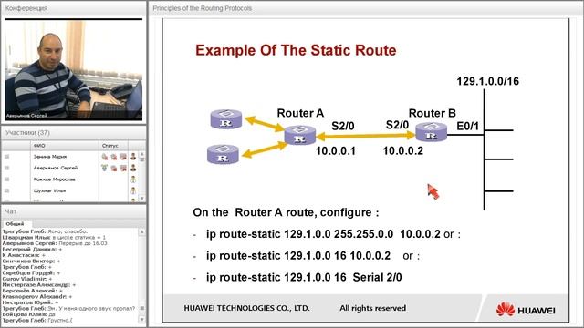 Вебинар VIP №5: Динамическая маршрутизация. Обзор протоколов динамической маршрутизации
