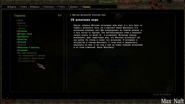 S.T.A.L.K.E.R.В АДУ...''ПСЫ'' Попадем в ловушку к псам, поможем Ньютону и решаем проблему с Олесей смотреть онлайн