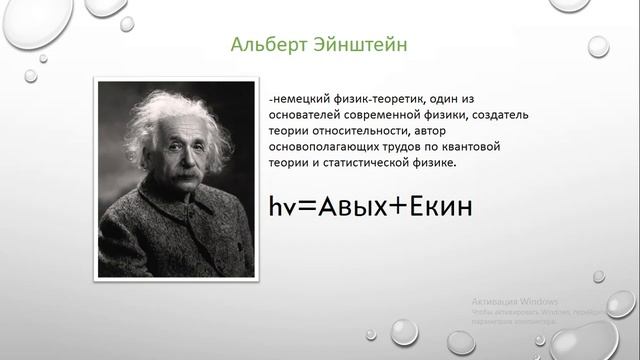 Сайрам 1 Физика Фотоэффект 11кл Азимбаева Г смотреть онлайн