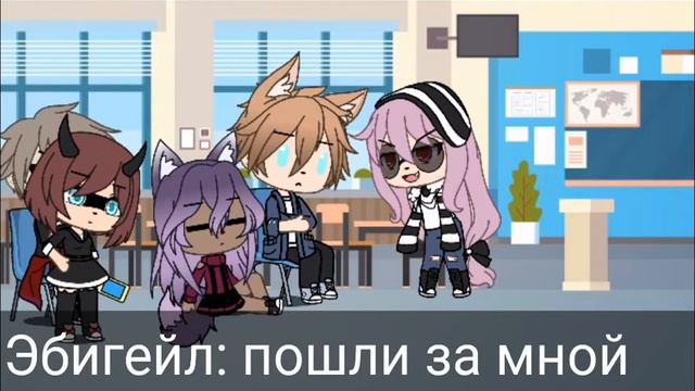 | Мини Фильм | Любовь и смерть | Гача лайф | 2/? | На Русском | смотреть онлайн